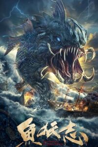 The Legend of Aqua Witch (2022) Dual Audio [Hindi + Chinese] WEB-DL 480p - 720p - 1080p poster