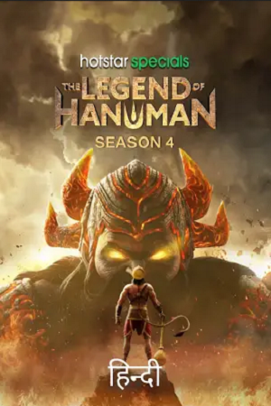 The Legend of Hanuman S04 {Hindi DD5.1} DSNP Complete WEB Series 480p - 720p - 1080p WEB-DL poster