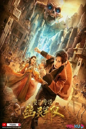 The Legend of Loulan Ghost Army (2021) WEB-DL Hindi Dubbed [ORG] Full Movie 480p - 720p - 1080p poster