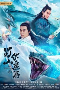 The Legend of Zu (2019) WEB-DL Dual Audio {Hindi-Chinese} 480p - 720p - 1080p poster