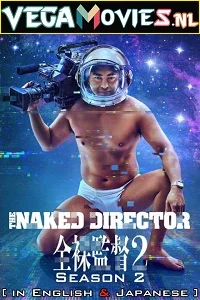 [18+] The Naked Director (2021) poster