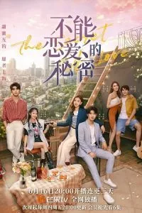 The Secret of Love (2021) Season 1 [Hindi Dubbed] Complete MX WEB Series 720p WEB-DL poster