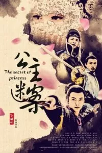 The Secret of Princess (2020) poster