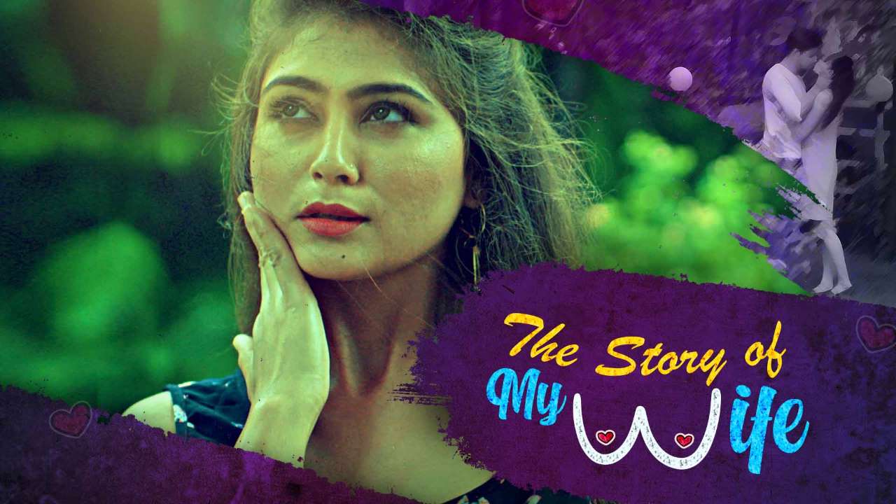 [18+] The Story of My Wife – S01 (2020) poster