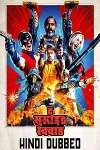 The Suicide Squad (2021) poster