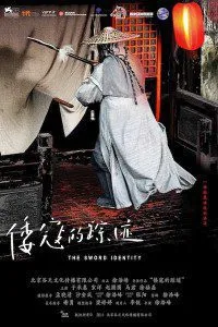 The Sword Identity (2011) Hindi Dubbed Full Movie 480p - 720p poster