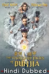 The Thousand Faces of Dunjia (2017) poster