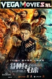 The Underground War (2021) poster