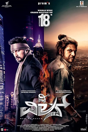 The Villain (2018) poster