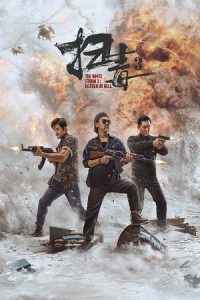 The White Storm 3: Heaven or Hell (2023) Dual Audio {Hindi-Chinese} BluRay 480p - 720p - 1080p poster
