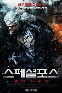 The Wolf Pack (2019) poster