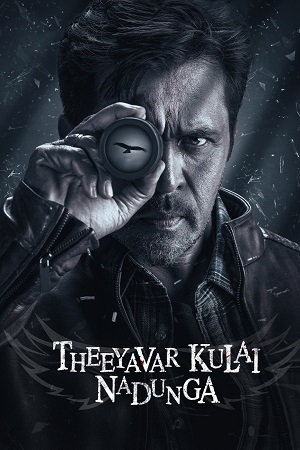 Theeyavar Kulaigal Nadunga (2025) poster