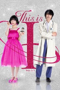 This is I (2026) WEB-DL Dual-Audio {Hindi-Japanese} 480p - 720p - 1080p poster
