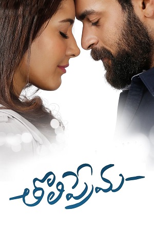 Tholi Prema (2018) Hindi Dubbed Full South Movie 480p - 720p - 1080p poster