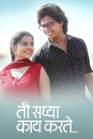 Ti Saddhya Kay Karte (2017) Marathi WEB-DL Full Movie 480p - 720p - 1080p poster