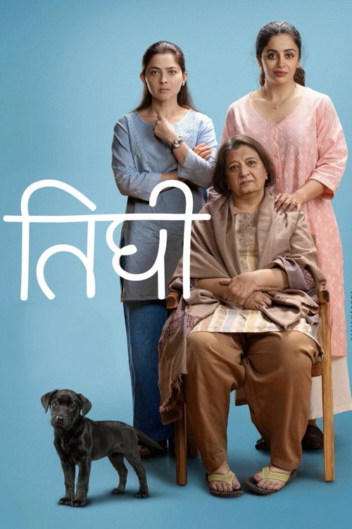 Tighee – Motherhood (2026) poster