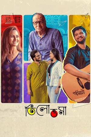 Tilottoma (2024) Bengali WEB-DL Full Movie 480p - 720p - 1080p poster