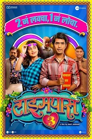 Timepass 3 (2022) Marathi Full Movie WEB-DL 480p - 720p - 1080p poster