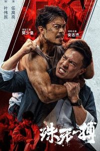 To Live Through Death (2024) Hindi ORG. Dubbed WEB-DL 480p - 720p - 1080p poster