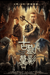Tomb Story (2018) WEB-DL Dual Audio {Hindi-Chinese} 480p - 720p - 1080p poster
