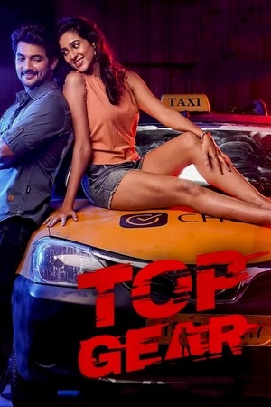 Top Gear (2022) poster