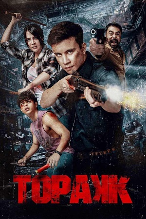 Topakk (2023) Hindi ORG. JHS WEB-DL 480p - 720p - 1080p Full Movie poster