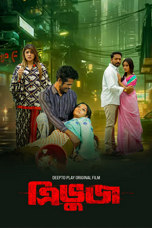 Triangle (2024) Bengali WEB-DL Full Movie 480p - 720p - 1080p poster