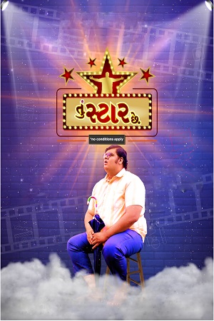 Tu Star Chhe (2022) Gujarati Full Movie WEB-DL 480p - 720p - 1080p poster