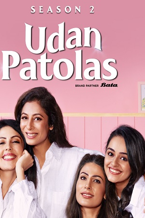 Udan Patolas (2022) poster
