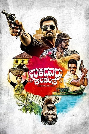 Ulidavaru Kandanthe (2014) Dual Audio [Hindi+Kannada] WEB-DL 480p - 720p - 1080p poster