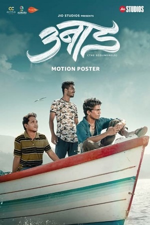 Unaad (2023) Marathi Full Movie WEB-DL 480p - 720p - 1080p poster
