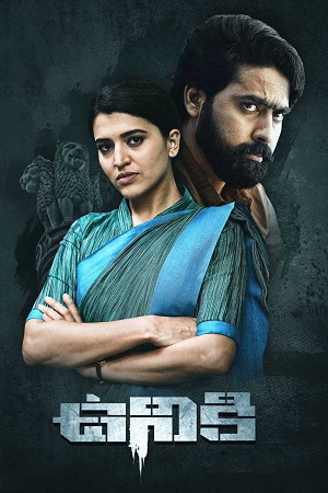 Uniki (2022) UNCUT Dual Audio [Hindi ORG. + Telugu] WEB-DL 480p - 720p - 1080p poster