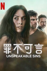 [18+] Unspeakable Sins (2025) Season 1 Dual-Audio {Hindi-English} NetFlix-Series 720p - 1080p WEB-DL poster