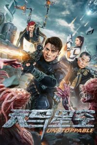 Unstoppable (2025) Dual Audio {Hindi Dubbed & Chinese} WEB-DL 480p - 720p - 1080p poster