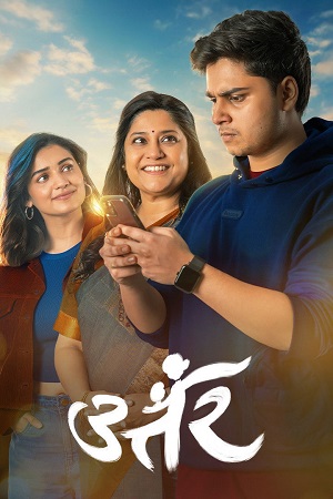 Uttar (2025) Marathi Full Movie 720p - 1080p WEB-DL poster