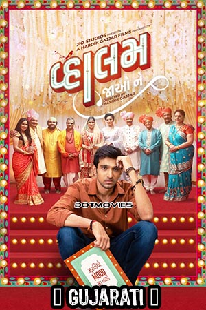 Vaahlam Jaao Ne (2022) poster
