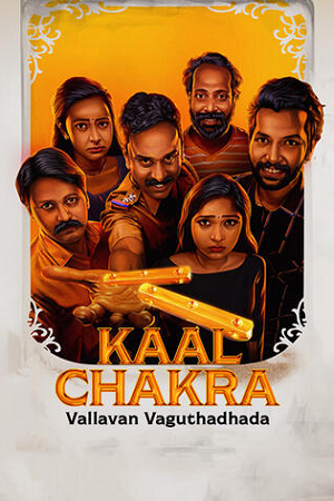 Vallavan Vaguthadhada (2024) Hindi ORG Dubbed Full Movie WEB-DL 720p - 1080p poster