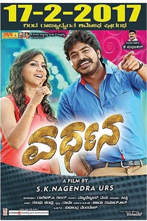 Vardhana (2021) poster