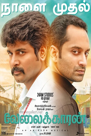 Velaikkaran (2017) poster