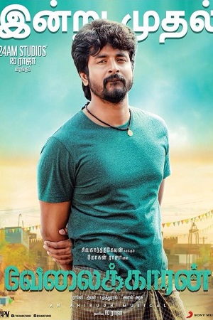 Velaikkaran (Leader) (2017) poster
