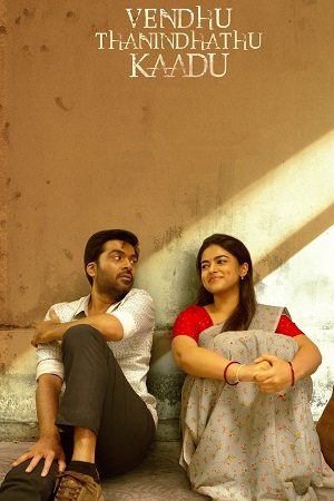 Vendhu Thanindhathu Kaadu (2022) poster