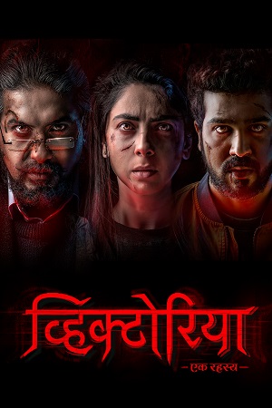 Victoria : Ek Rahasya (2023) poster