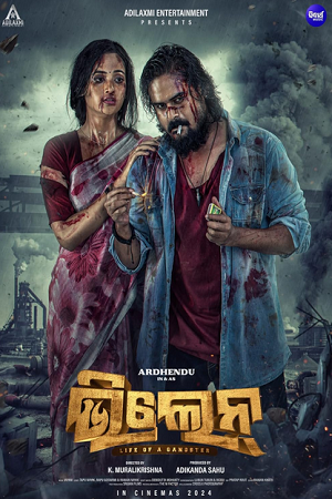 Villain – Life of a Gangster (2024) Odia HDTVRip Full Movie 480p - 720p - 576p – With Ads poster