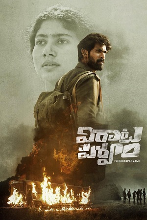 Virata Parvam (2023) Dual Audio {Hindi + Telugu} WEB-DL 480p - 720p - 1080p poster