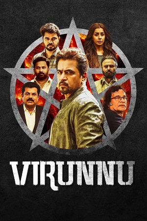 Virunnu (2024) Dual Audio [Hindi + Malayalam] WeB-DL 480p - 720p - 1080p poster