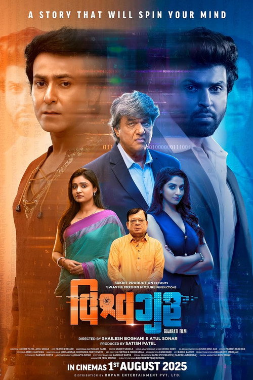 Vishwaguru (2025) WEB-DL {Hindi DD5.1} Full Movie 480p - 720p - 1080p poster