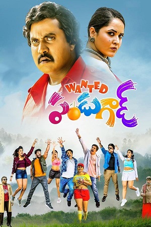 Wanted PanduGod (2022) poster