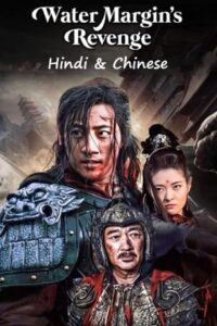 Water Margin’s Revenge (2022) WEB-DL Dual Audio {Hindi-Chinese} 480p - 720p - 1080p poster