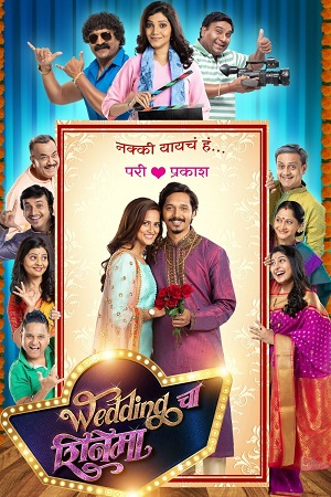 Wedding Cha Shinema (2019) poster
