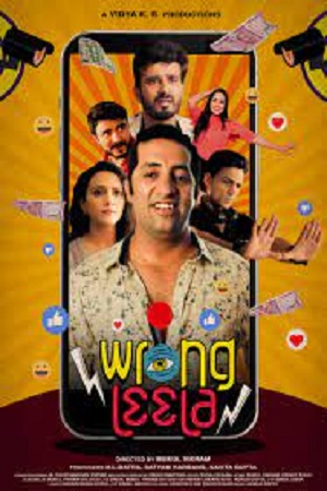 Wrongleela (2021) poster